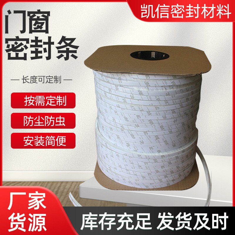 厂家供应门窗夹片毛条密封毛条塑钢铝合门窗密封条硅化加片毛