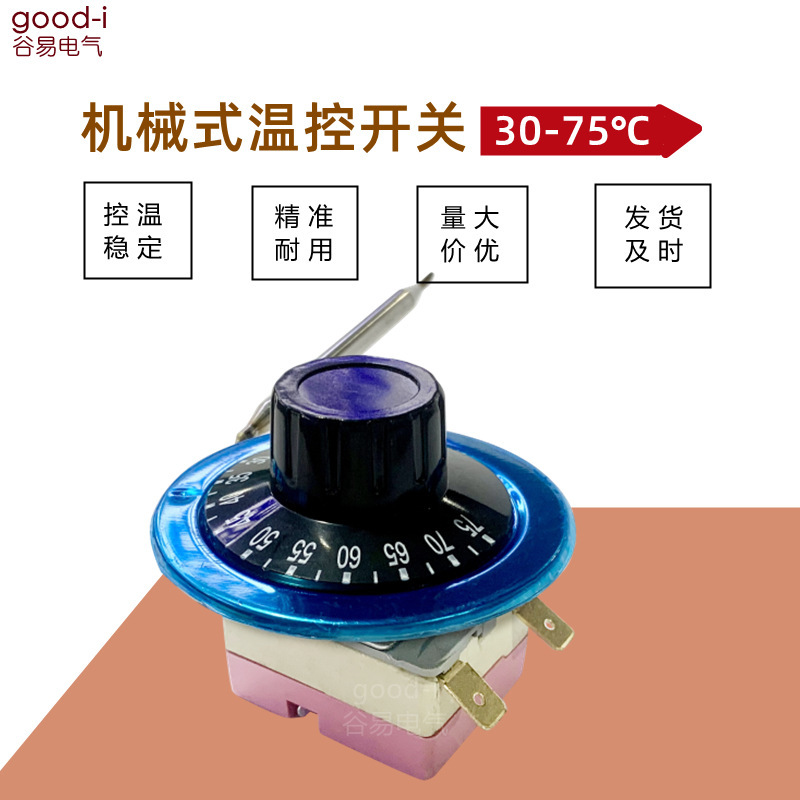Knob Temperature Control Switch 30-75 Degrees Capillary Thermostat Water Boiler Frying Oven Electric Frying Pan Electric Baking Pan Temperature Control