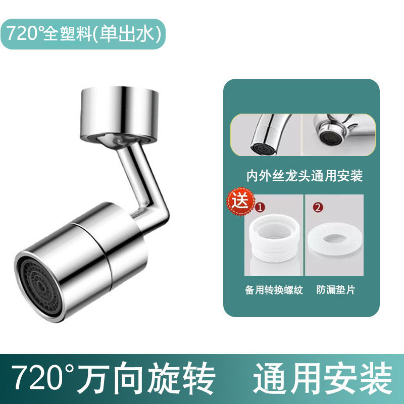 水龙头万向起泡器厨房面盆过滤嘴网内芯出水嘴发泡节水配件防溅头|undefined