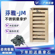 桑拿爐JM系列家用商用干蒸房內外控器小型桑拿爐配火山石快速升溫