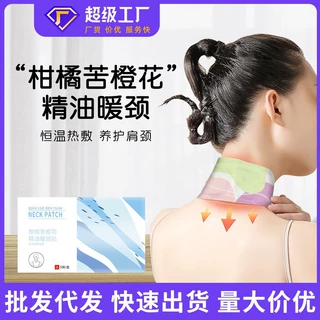 暖颈贴蒸汽肩颈贴柑橘苦橙花精油热敷发热艾灸热敷暖宝宝贴暖颈贴