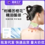 发热蒸汽苦橙花精油颈贴