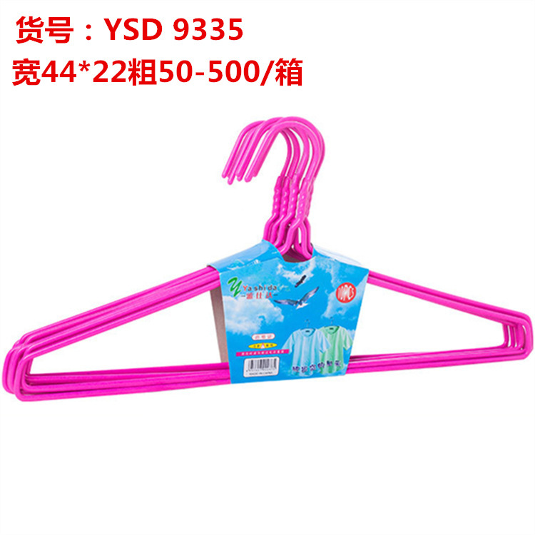YSD衣架