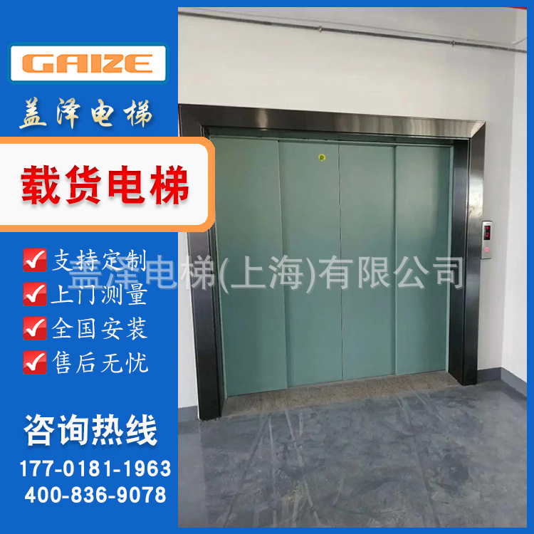 厂家直供3吨客货电梯 温州载货电梯 衢州客货电梯 丽水客货电梯