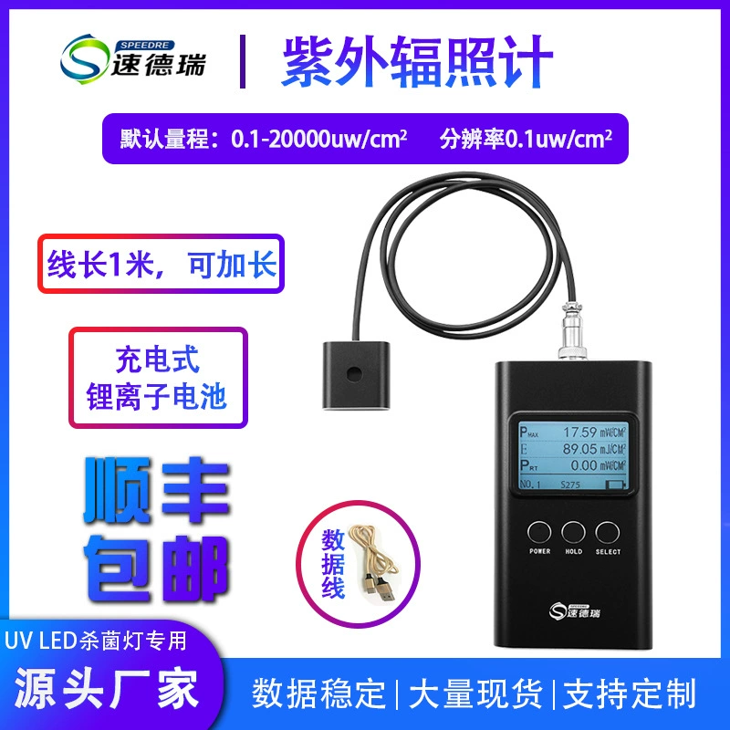 Измеритель УФ-излучения SDR275, светодиодная бактерицидная лампа, детектор облучения энергии, измеритель УФ-энергии