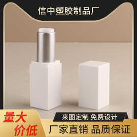 经典爆款白色小方管口红管润唇膏空管磁吸式便携彩妆厂家批发包材
