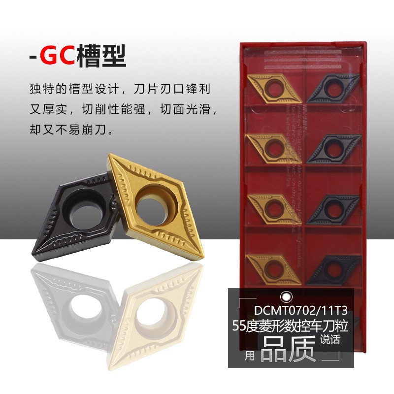 55-degree diamond-shaped CNC external circle turning insert Steel, stainless steel DNMG1104/1504 MA MS TM
