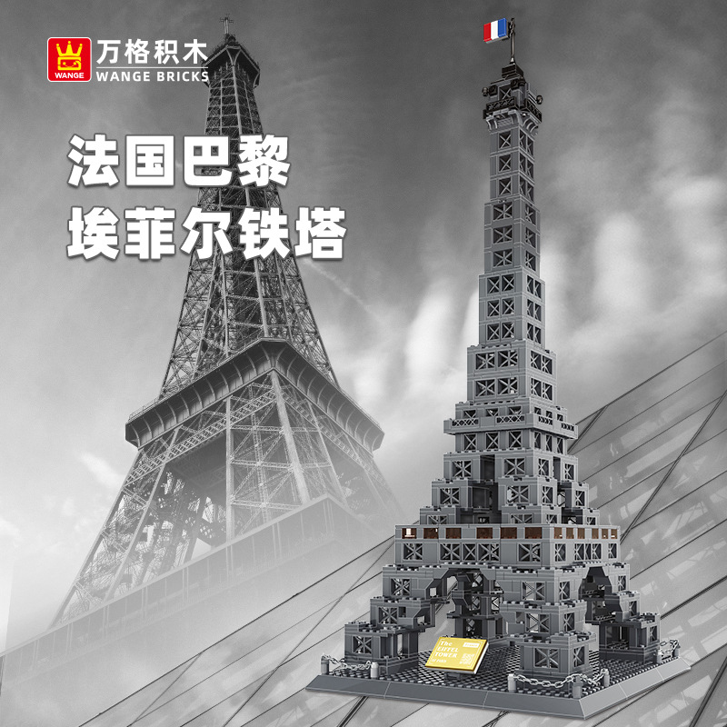 万格 法国埃菲尔铁塔兼容小颗粒积木桌益智玩具儿童拼装toys5217