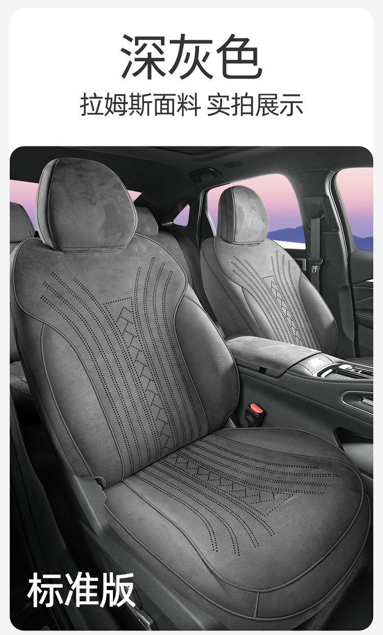 Suitable for Galaxy Starry 7, this car seat cover is made of suede, provides full coverage, features ventilation holes, and is suitable for all seasons