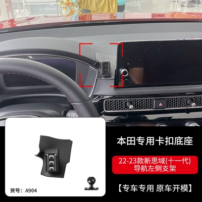 Haoying Crown Road Urv | Car phone holder - 22-26-models-11th-generation-civictype-left-side-of-navigation