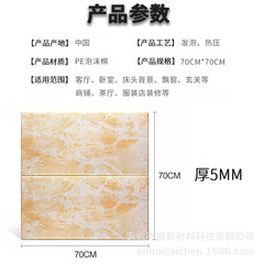 3d泡沫牆貼立體牆紙自粘軟包背景牆牆紙加厚防撞防水客廳宿舍裝飾