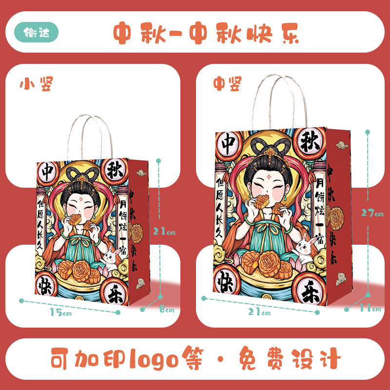 Bolsas de papel kraft con logotipo personalizado, bolsas para llevar postres y productos de panadería, bolsas para llevar café, bolsas de regalo para el Festival de Medio Otoño.