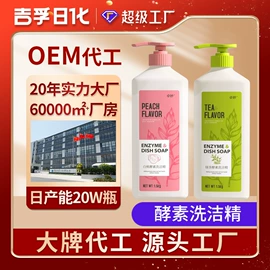 洗衣液;洗洁精;沐浴液沐浴露