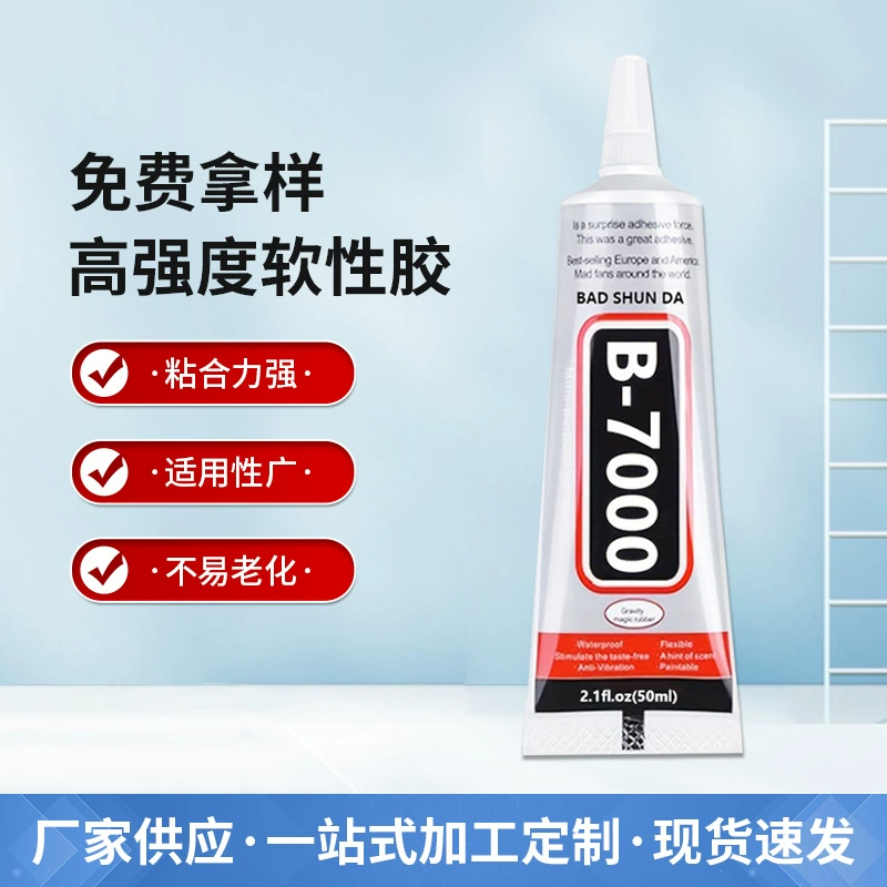 Прямые поставки с фабрики B7000 самоклеящийся игольчатый клей для зубной пасты, чехол для телефона, клей для экрана с точками и стразами «сделай сам».