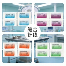 亚马逊教学带针缝合线尼龙/聚丙烯/涤纶医学生缝合伤口丝线批发