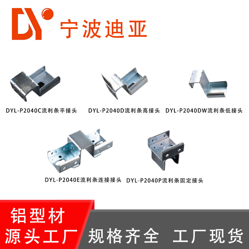 フック固定具 28 リーンパイプ 40 プロファイルアクセサリージョイント流暢ストリップ低高フラットジョイント棚接続部品|undefined