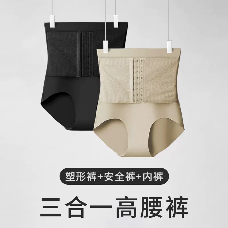 女士内裤高腰女修身裆透气安全裤塑形收腹美臀夏季无痕底裤衩