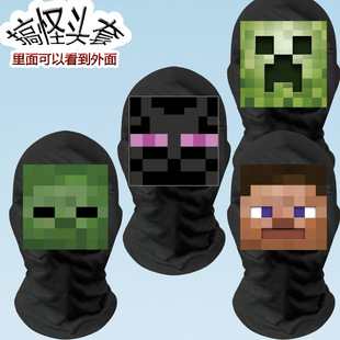 My world zombie coolies are afraid of the last shadow Steve's funny headgear funny trick mask spoof mask