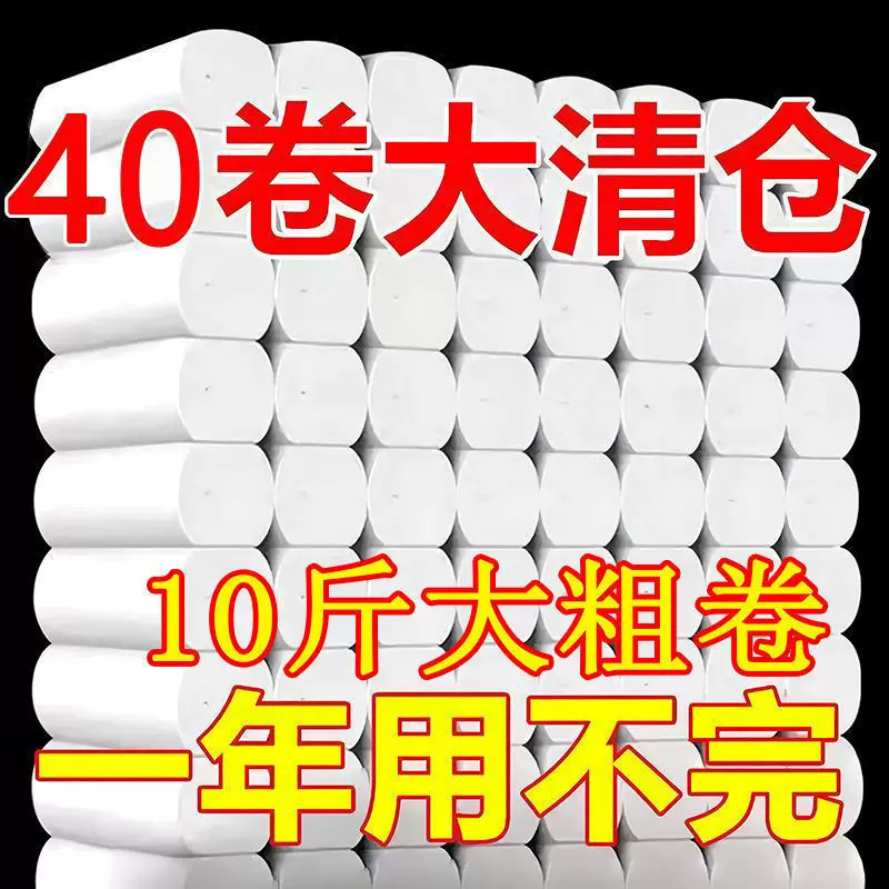 卫生纸卷纸家用实惠装厂家直销纸巾大卷整箱擦手纸厕纸无芯批发新