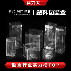 プラスチックケースpvc包装箱カスタムpet透明ケースプラスチックケースプロバイオティクス嗽pp研磨ケース