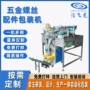 定量自动点数袋中袋包装机