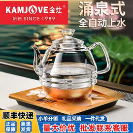 H7H8H9底部上水全自动智能玻璃烧水壶电热水壶嵌入式泡茶专用