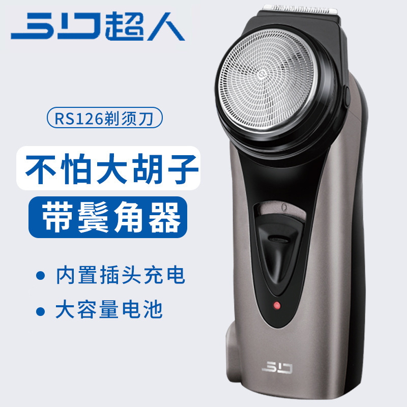 Superman Shaver Rs126 Single Head Shaver Men's Rechargeable Shaver General Agent Dropshipping