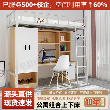 上床下桌组合床铁艺成人大学生宿舍上下床公寓家用单人高低双层床-阿里巴巴