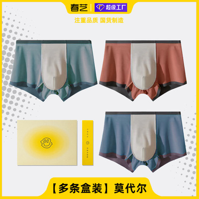 [Boxed 3]Upscale duplex 100 man Underwear modal No trace Borneol Packaging box wholesale