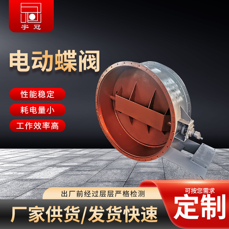 厂家供应电动密封蝶阀铸钢电动蝶阀法兰电动密封蝶阀