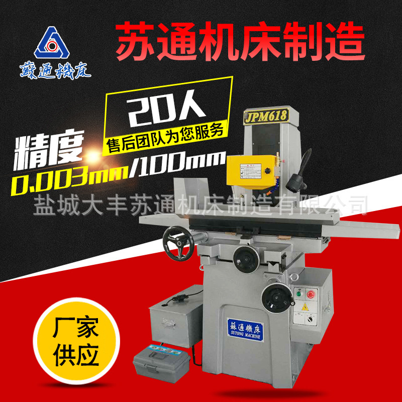 手动磨床厂家供应 JPM618 手动平面磨床  手动磨床  小磨床
