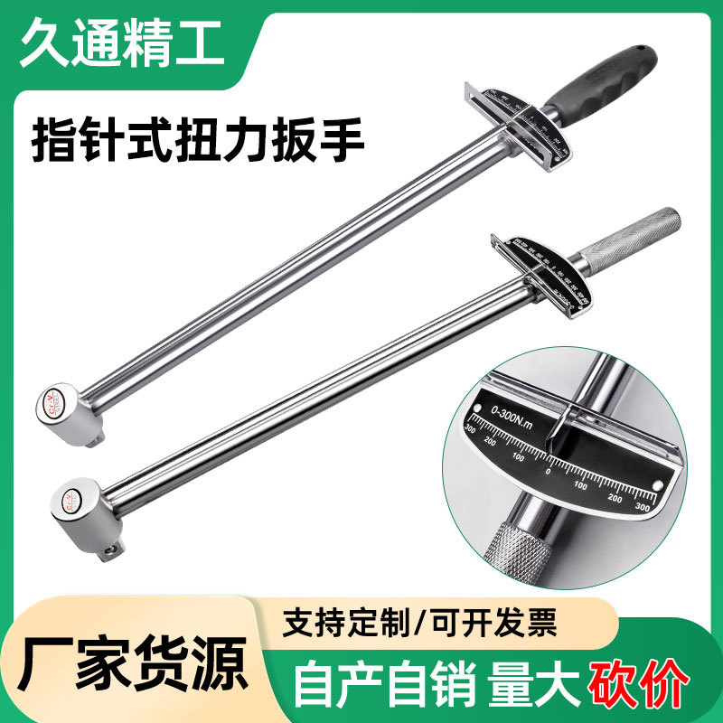 Jiutong 300kg tipo puntero Llave manual gran torque socket llave bicicleta bujía llave de torsión