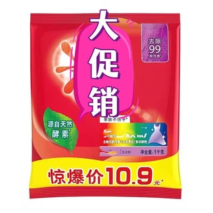 Ao miao new packaging washing powder 1kg * 5 bags family skin-friendly no stimulation lasting fragrance business super labor insurance agent
