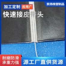 厂家供应快速接皮带头 尼龙皮带扣头 防刮花 巴氏杀菌机