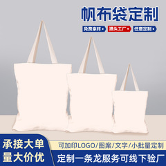 跨境热销时尚旅游景区单肩缝制游客现代简约风印花米色帆布手袋
