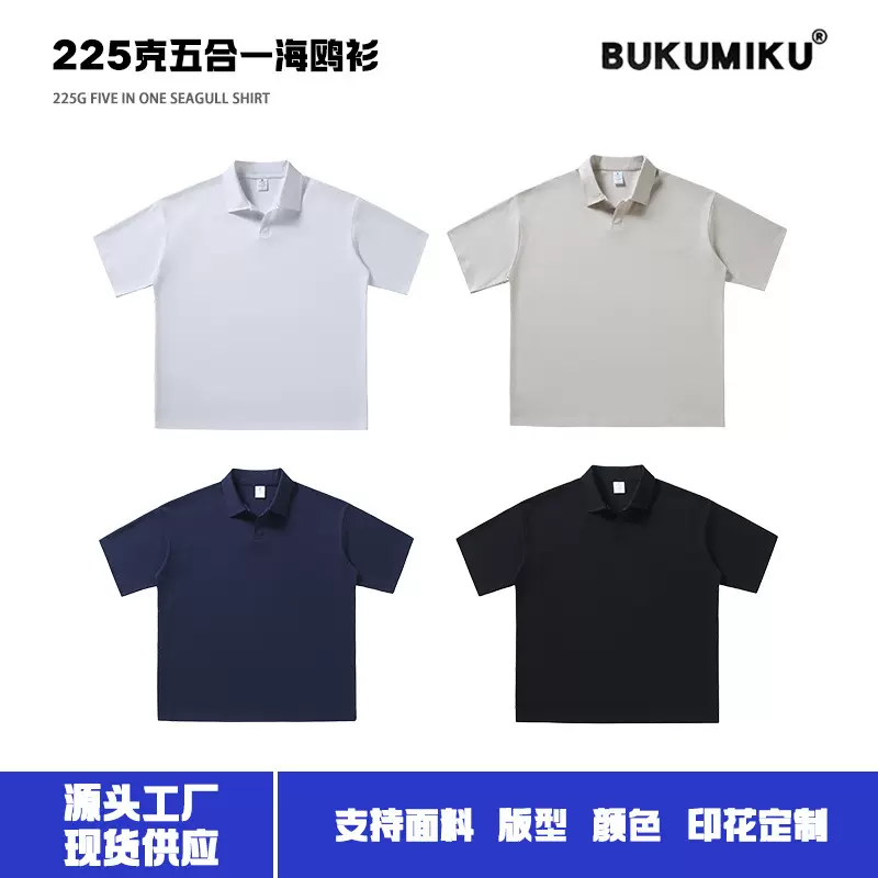225g老钱风美式海鸥衫男落肩潮牌宽松慵懒凉感定制翻领短袖POLO衫