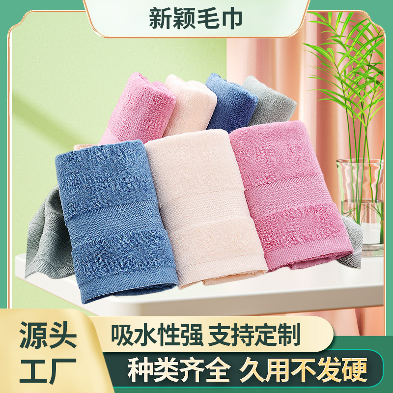 New Bamboo Fiber Towel Pure Color Simple 75*35 Adult Face Towel Absorbs Water and Does Not Shed Lint Business Gift Holiday Batch