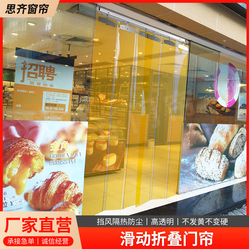 Yellow Mobile Folding Door Curtain Warm Windproof Sliding Soft Leather Partition Shop Commercial Pvc Door Curtain Manufacturer Batch