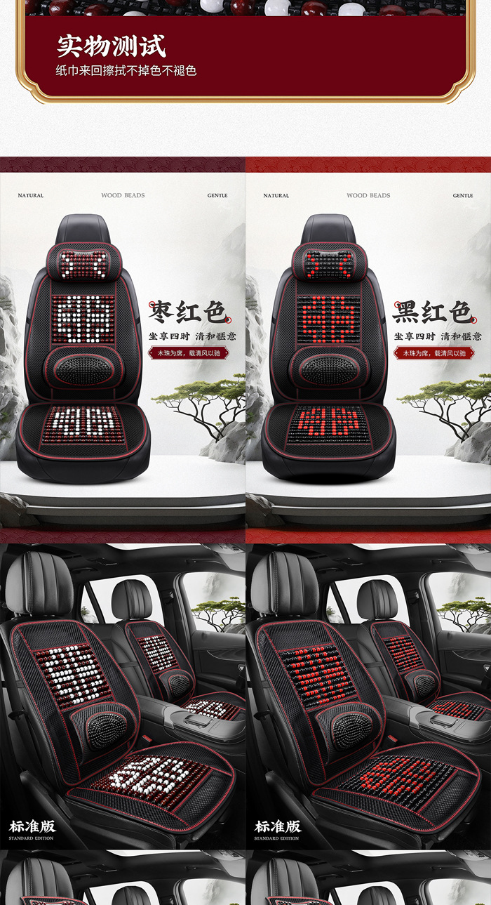 Car seat cushion summer wooden bead cooling pad single seat cushion universal breathable ventilated single-piece seat pad lumbar support set seat cushion