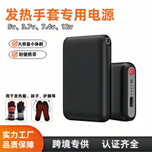 跨境PSE发热手套充电宝便携小巧加热袜电池大容量迷你发热服电源