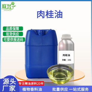 �����Cinnamon oil����~�͆η������ջ��o�wԭ�������l��Ƥ��