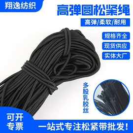 织带;松紧带;魔术贴