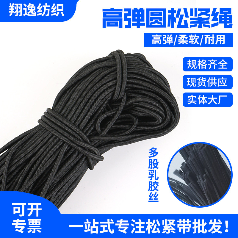 Spot Wholesale Black and White Colorful 1Mm-10Mm Round Elastic Rope Trampoline Elastic Rope Round High Elastic Elastic Band Spot Wholesale Black and White Colorful 1Mm-10Mm Round Elastic Rope Trampoline Elastic Rope Round High Elastic Elastic Band