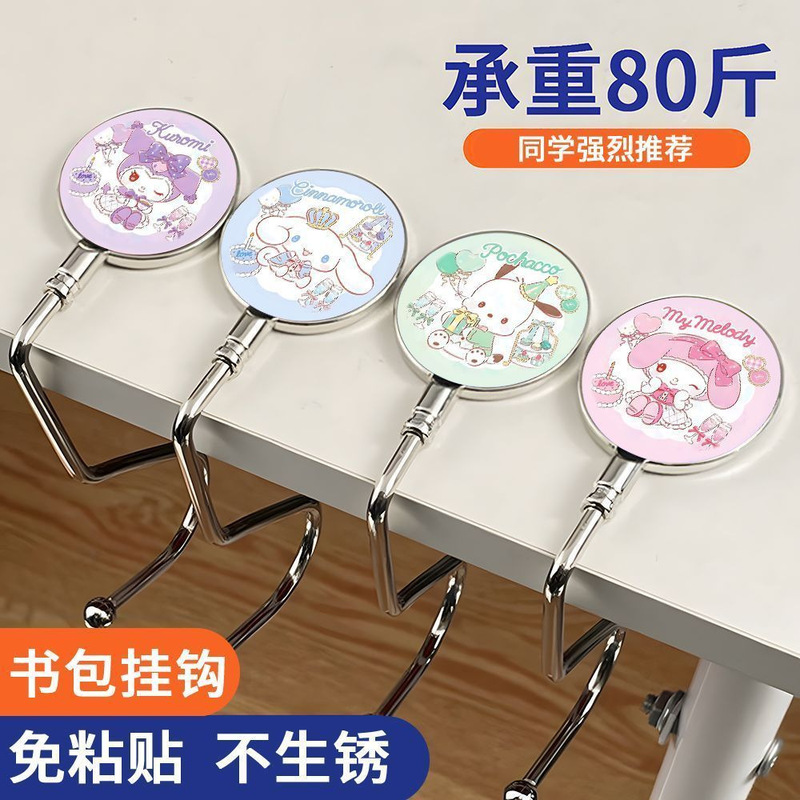 书包挂钩学生课桌边挂包神器书桌侧边挂钩可拆卸承重便携挂包钩新|undefined