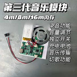 磁控音乐机芯音乐模块可传输音乐按键播放立体书音乐冰箱贴DIY光