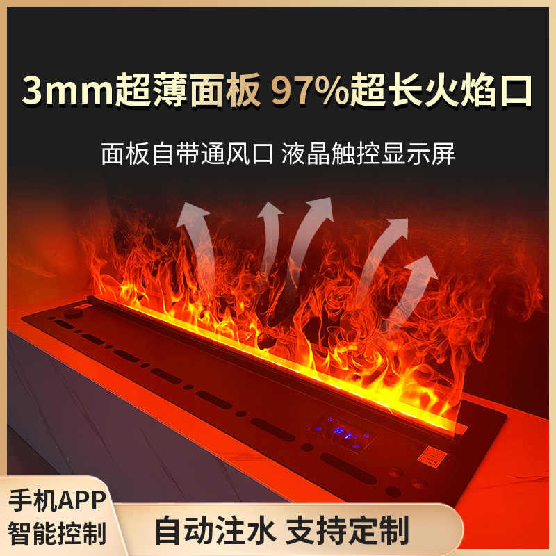 新家用装饰壁炉超薄嵌入式雾化壁炉加湿器仿真火焰壁炉芯雾化壁炉