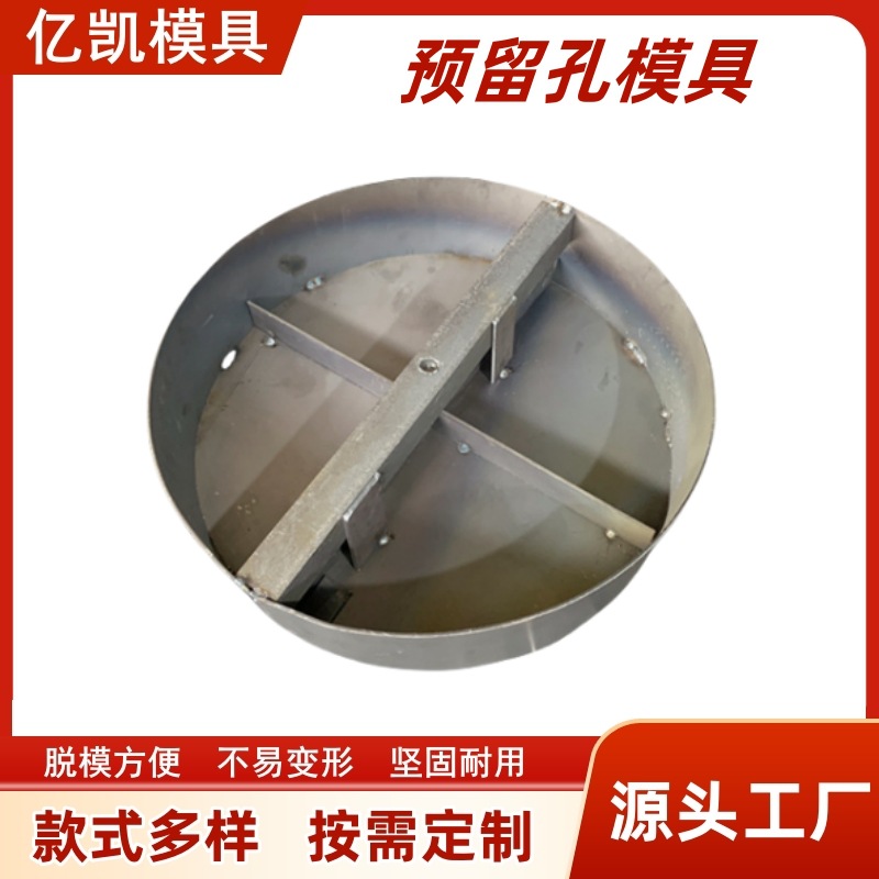 检查井预留孔钢模具圆形预制水泥混凝土人孔洞雨水井钢模具构件