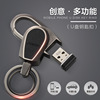 Men's keychain, universal high-end car keys