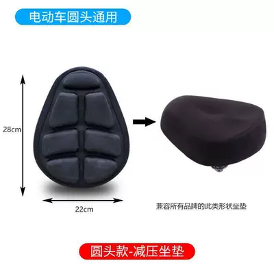 Cover with Airbag, Inflatable, Pressure-Reducing, Heat-Insulating, Motorcycle cushion - round-head-style-suitable-for-bicycle-type-electric-vehicle-mini-model-super-small-model-general