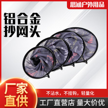 铝合金抄网头细眼超轻防挂大物竞技钓鱼抄鱼网垂钓渔具抄网批发